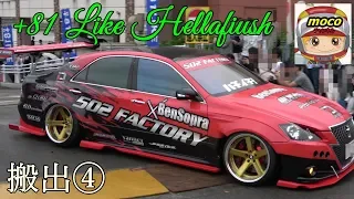 🌈【ひときわ目立つ赤黒ボディとリアウイング】搬出④　+81 LIKE Hellaflush 2019