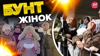 💩Жінки мобілізованих НИЮТЬ Путіну / Відео ПОРВАЛО мережу