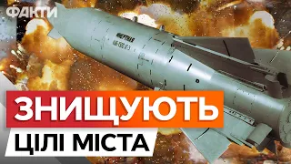 Керовані АВІАБОМБИ РОСІЇ: цього ви НЕ ЗНАЛИ ⚡️⚡️ Усі ХАРАКТЕРИСТИКИ КАБІВ @DWUkrainian