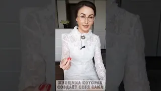 ЖЕНЩИНА КОТОРАЯ СОЗДАЁТ СЕБЯ САМА 💎