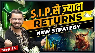 More Money than SIP | New Strategy | Share Market Investment