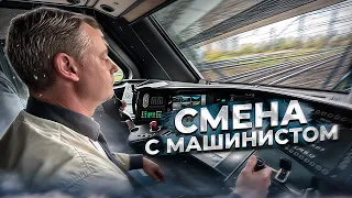 Смена с машинистом экспресса! В чем разница с метро?