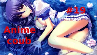 Anime coub #19 / anime amv / аниме приколы