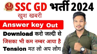 SSC GD Answer Key 2024 | How to Check SSC GD Answer Key 2024 | SSC GD Answer Kaise Check Kare 2024