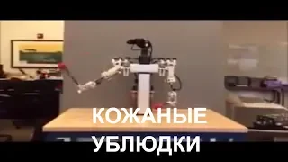 ⚡Boston Dynamics русская озвучка 14 😁😁😁 Мат