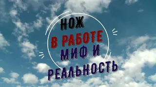 Нож Лиса ножевой мастерской "Медведь". Обзор с точки зрения универсальности.