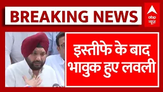 Arvinder Singh Lovely Resigns: भावुक होकर लवली ने बताया- क्या कोई दूसरी पार्टी ज्वाइन करने जा रहे?