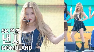 모모랜드 낸시 ( Ready or Not ) U클린콘서트 직캠 MOMOLAND NANCY fancam 220917