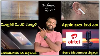 Technews EP 737,Mi Mix 4 New Era,Pixel 6 Processor leaks,Airtel Issues,realme GT || In Telugu ||