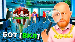 ПОСТАВИЛ БОТА НА КАЗИНО 🤑 ВЫИГРАЛ ДЕНЬГИ в GTA RADMIR RP