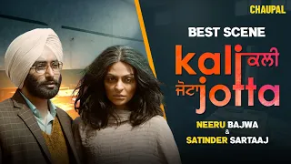 Best Scene From Kali Jotta | Neeru Bajwa | Satinder Sartaaj | Chaupal | New Punjabi Movies 2023