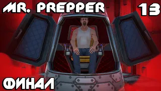 Mr. Prepper - финал игры! Строим ракету и сваливаем! Посещаю секретные уровни в шахте и в лесу #13