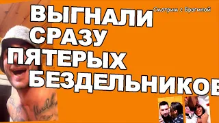 ВЫГНАЛИ ПЯТЕРЫХ! ПОЗОРНЫЙ КОМПРОМАТ на Гранта! Новости "ДОМа 2" на 11.12.22.