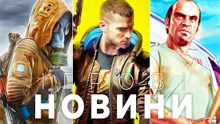 GTA 6, Провал STALKER 2, Tarkov Протух, Payday 3, Cyberpunk 2077, The Last of Us 3 Death Stranding 2