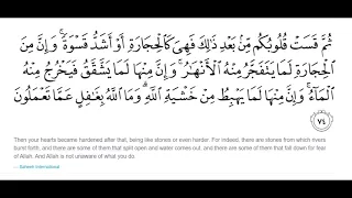 Surah Baqarah Ayah 74 (15 times repeated) by Qariah Asma Huda (For Sisters Only)