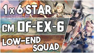 【明日方舟/Arknights】[OF-EX-6 Challenge Mode] - Low End Squad - Arknights Strategy