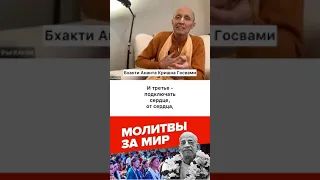 НАСТРОЙКА НА ДЖАПУ #махамантра #святоеимя #shorts #джапа