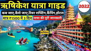 Rishikesh Tour | Rishikesh Tourist Place | Rishikesh Tour Guide | Rishikesh Tour Budget