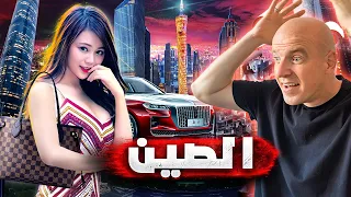 أشياء لن تراها إلا في الصين.. كاميرات وتكنولوجيا خارقة وماركات مقلدة فاخرة - فيلم وثائقي