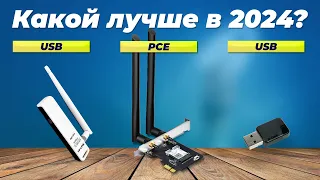 Лучшие Wi-Fi адаптеры для ПК 🔸 Рейтинг 2024 года 🔸 ТОП-8 адаптеров для компьютера