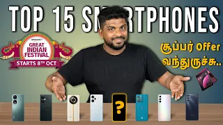 சூப்பர் Offer வந்துருச்சு..Best Smartphones to buy on Amazon Great Indian Festival ! in Tamil