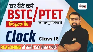 BSTC Reasoning Class 2024 | PTET Reasoning Class 2024  | Clock | #16 | Anil Sir