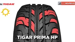 Tigar Prima High Perfomance: обзор летних шин. КОЛЕСО.ру