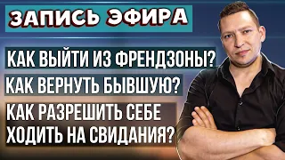 НЛП для отношений. НЛП для соблазнения. Техники, которые помогут перестать страдать. НЛП Тренер