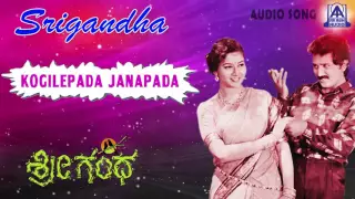 Srigandha - "Kogilepada Janapada" Audio Song I Ramesh Aravind, Sudharani I Akash Audio