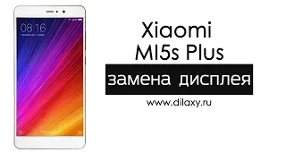 Замена экрана Xiaomi MI5s Plus | Разборка Ксиаоми Ми 5с плюс