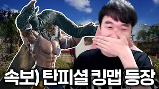 킹 실전 한방패턴! 이거 걸리면 그냥 죽습니다 ㅋㅋㅋㅋㅋ