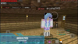 ПОШЛАЯ ГРИФЕРША ХОТЕЛА ЗАНЯТЬСЯ..... (Анти Грифер-ШОУ) На ТОП сервере Для MInecraft PE