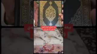 شخص يقسم بلقرأن انه رأى الأمام المهدي عجل الله فرجه