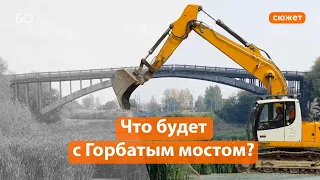 Горбатый мост демонтируют в Казани, но он будет воссоздан