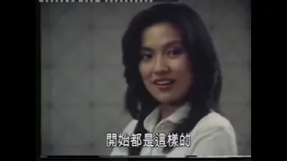 1981【廉政先鋒】 第三集: 工字簿