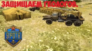 Прохождение 9th Company Roots of Terror Часть 6. Буровая