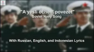 If You'll Be Lucky / Krasnoznamyonny Flot - Red Navy Song - With Lyrics