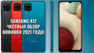 Samsung SM-A125F Galaxy A12 4/64 Gb честный обзор новинки 2021 года!