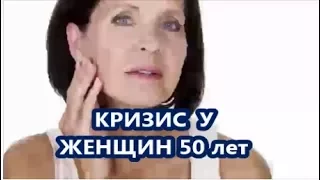 КРИЗИС ВОЗРАСТА У ЖЕНЩИН 50 ЛЕТ//Я сам себе психолог!!!