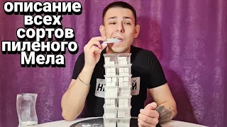 Пиленый мел | ОПИСАНИЕ | Меловой