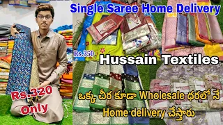 Sarees at Rs.320 Only || Single Saree Home Delivery ||