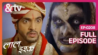 Laal Ishq | Ep. 208 | Priya हुई Nagarvadhu के Revenge की Victim| & TV