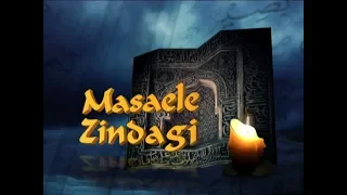 Masaele Zindagi Episode 599 Part 1