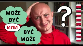 «może być» или «być może»... как правильно?