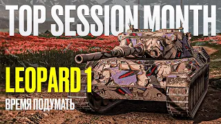 LEOPARD 1 ✦ 3962 СРЕДНЕГО ЗА 25 БОЁВ ✦ Top Session Month ✦ Tanks Blitz