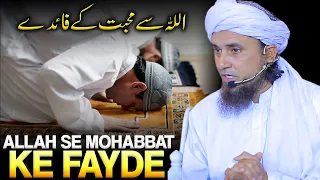 Allah Se Mohabbat Ke Fayde | Mufti Tariq Masood