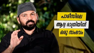 Oru Sanchariyude Diary Kurippukal | EPI 402 | BY SANTHOSH GEORGE KULANGARA | SAFARI TV