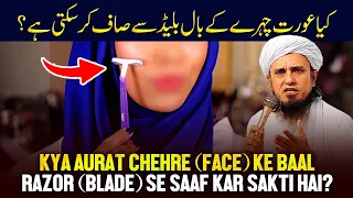 Kya Aurat Chehre (Face) Ke Baal Razor (Blade) Se Saaf Kar Sakti Hai? | Ask Mufti Tariq Masood