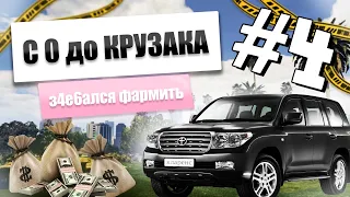 Теперь Я Перекуп На ГТА 5 РП | С 0 ДО КРУЗАКА ГТА 5 РП!