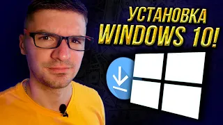 Установка Windows 10 Lenovo Legion 5. Покупать ли компьютер без винды?